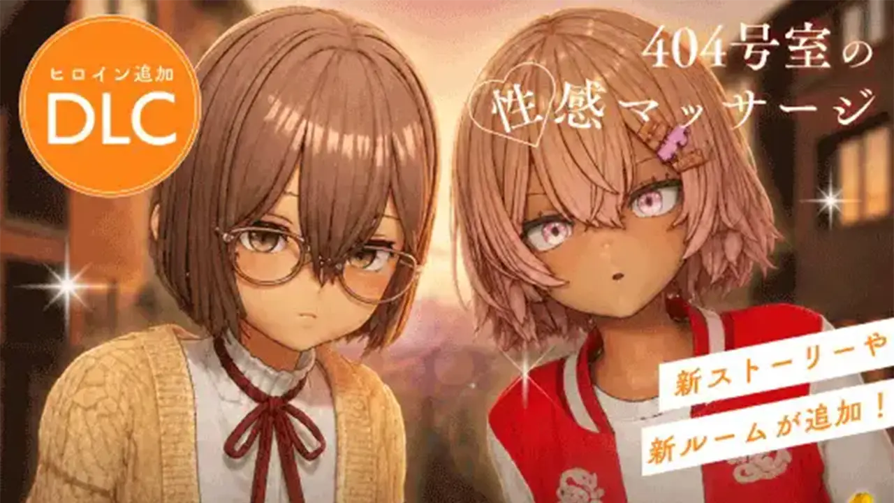 404号室の性感マッサージ