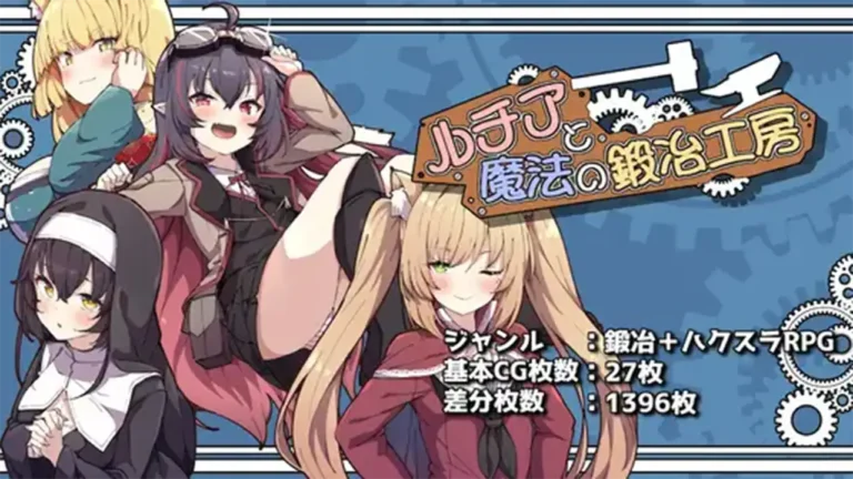 ルチアと魔法の鍛冶工房