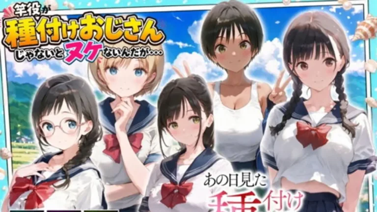 あの日見た種付けプレスを 僕はまだ忘れられない