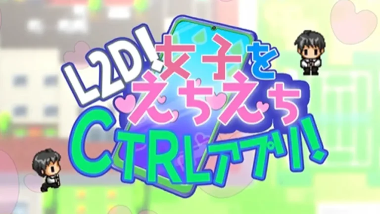 【L2D】女子をえちえち CTRLアプリ！