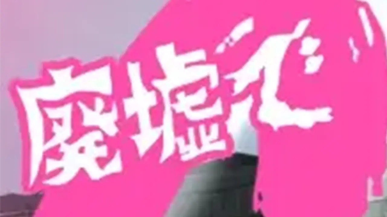 廃墟でG