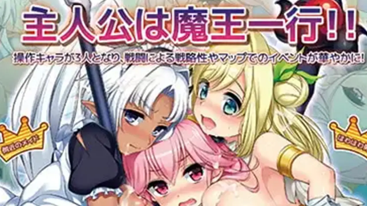 女魔王メリッサのHな冒険記