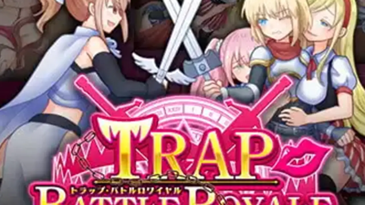 トラップ・バトルロワイヤル
