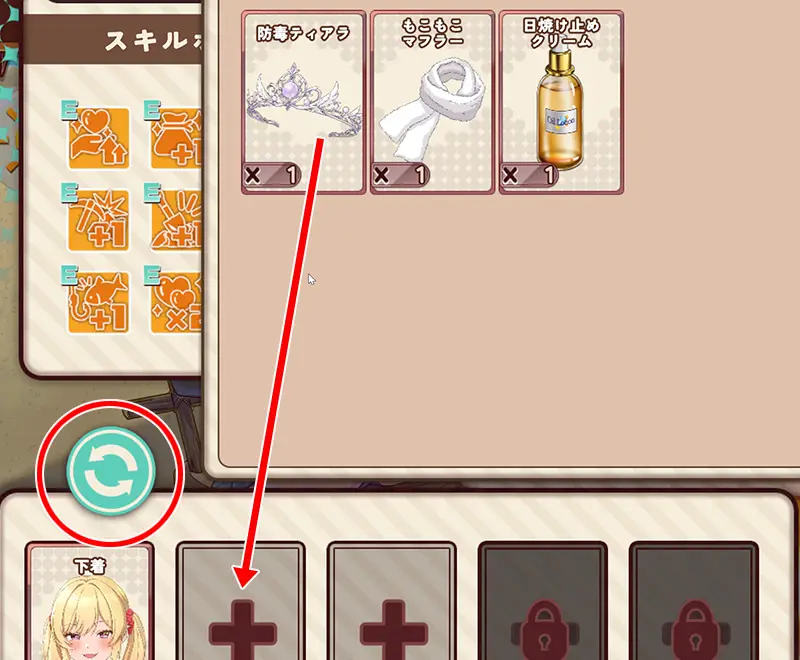 ギャルサバッ！ 攻略 FAQ 2-1