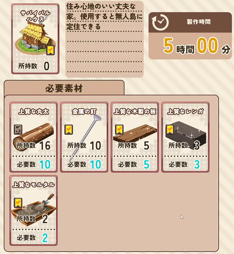 ギャルサバッ！：探索ミッションと報酬