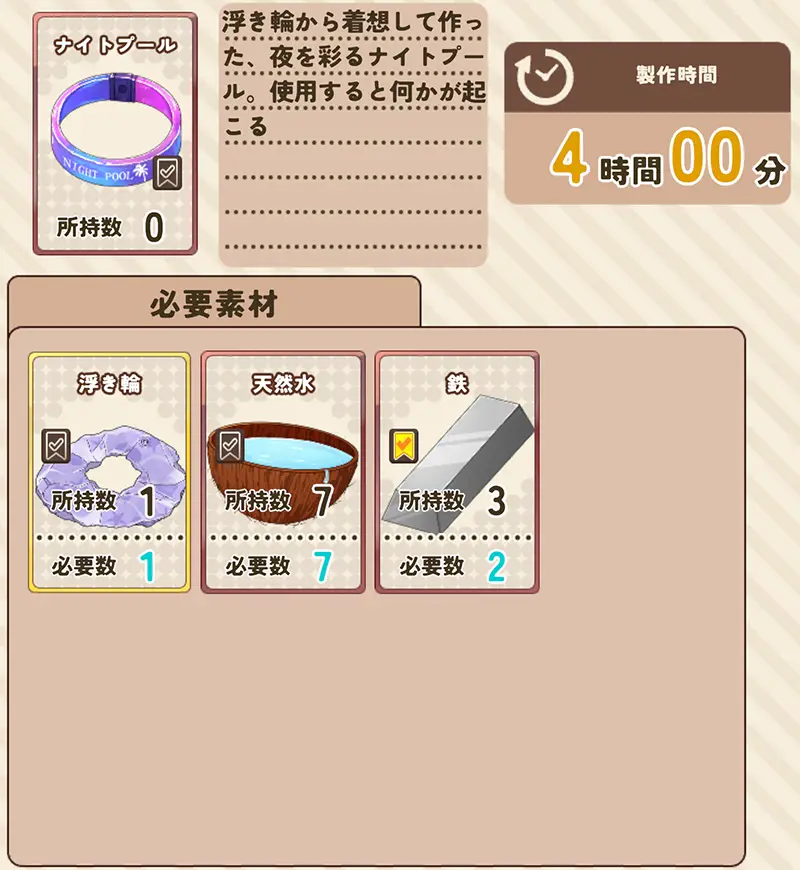 ギャルサバッ！：探索ミッションと報酬