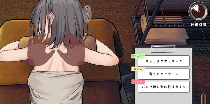 ようこそ!潮吹きエステへ - マッサージシステム
