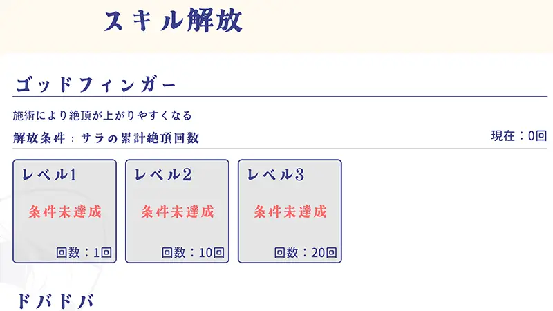 ようこそ!潮吹きエステへ - チラシ配りや魔界マーケット