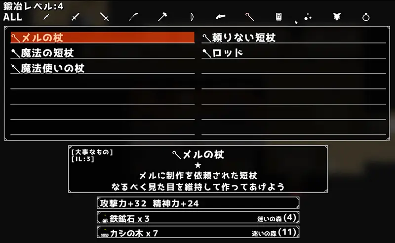 ルチアと魔法の鍛冶工房 - 攻略 2-1