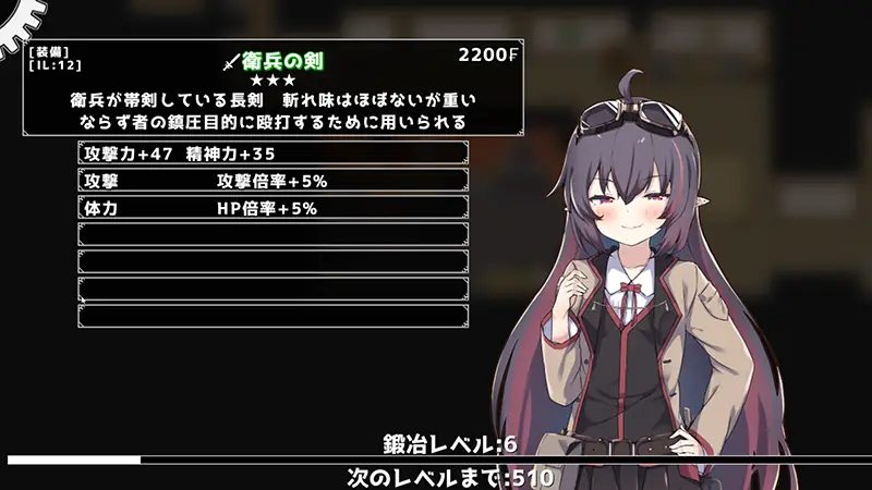 ルチアと魔法の鍛冶工房 - FAQ 3-1 