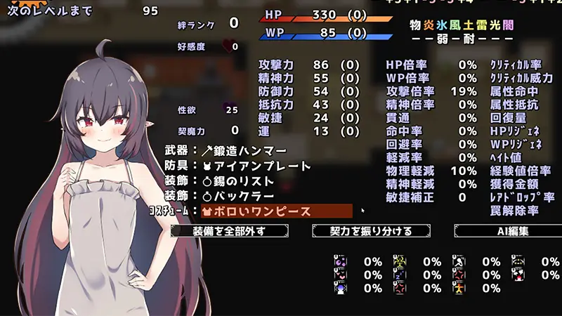 ルチアと魔法の鍛冶工房 - FAQ 6-1 