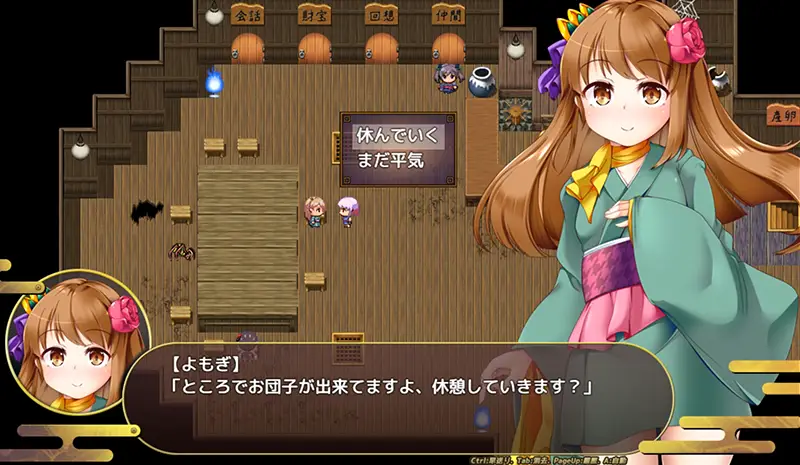 苗床瘴禍伝（月の水企画）紹介 1-1