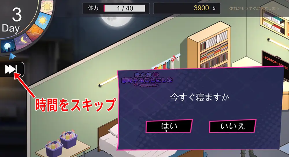 なんか、家政やることにした（HousekeepingNTR）- FAQ 1-1