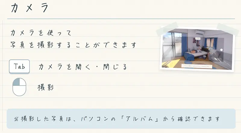 夏のたまり場 ギャルたちと過ごす秘密の放課後 - 操作ガイド2