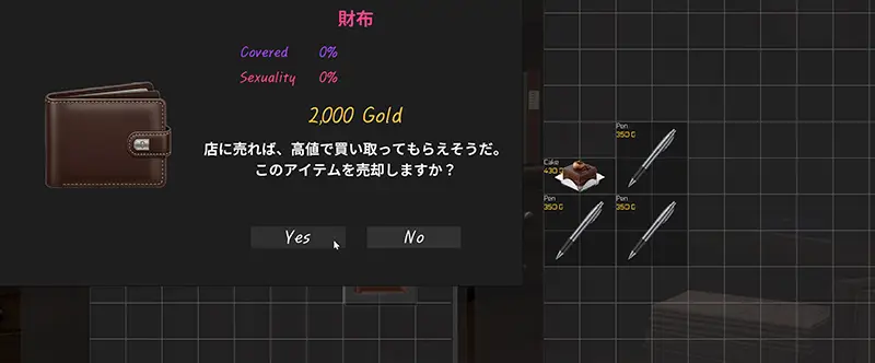 見習いサキュバスリリア（NoviceSuccubusLillia） - FAQ 3-1
