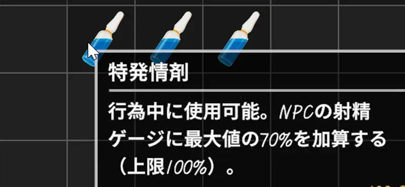 見習いサキュバスリリア（NoviceSuccubusLillia） - FAQ 4-1