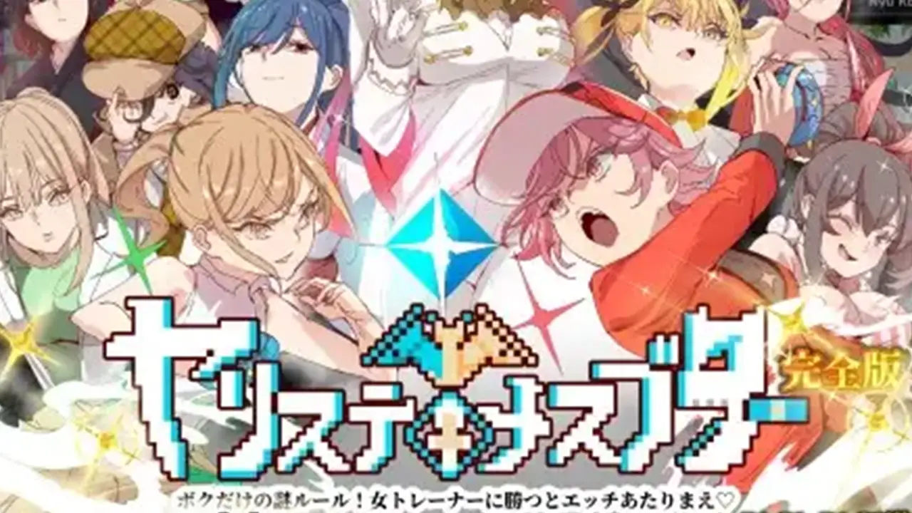 ヤリステメスブター