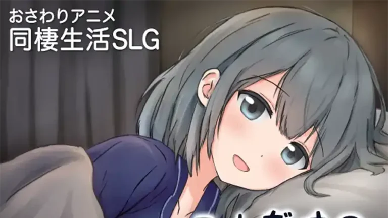 二人だけの、ある夜に。
