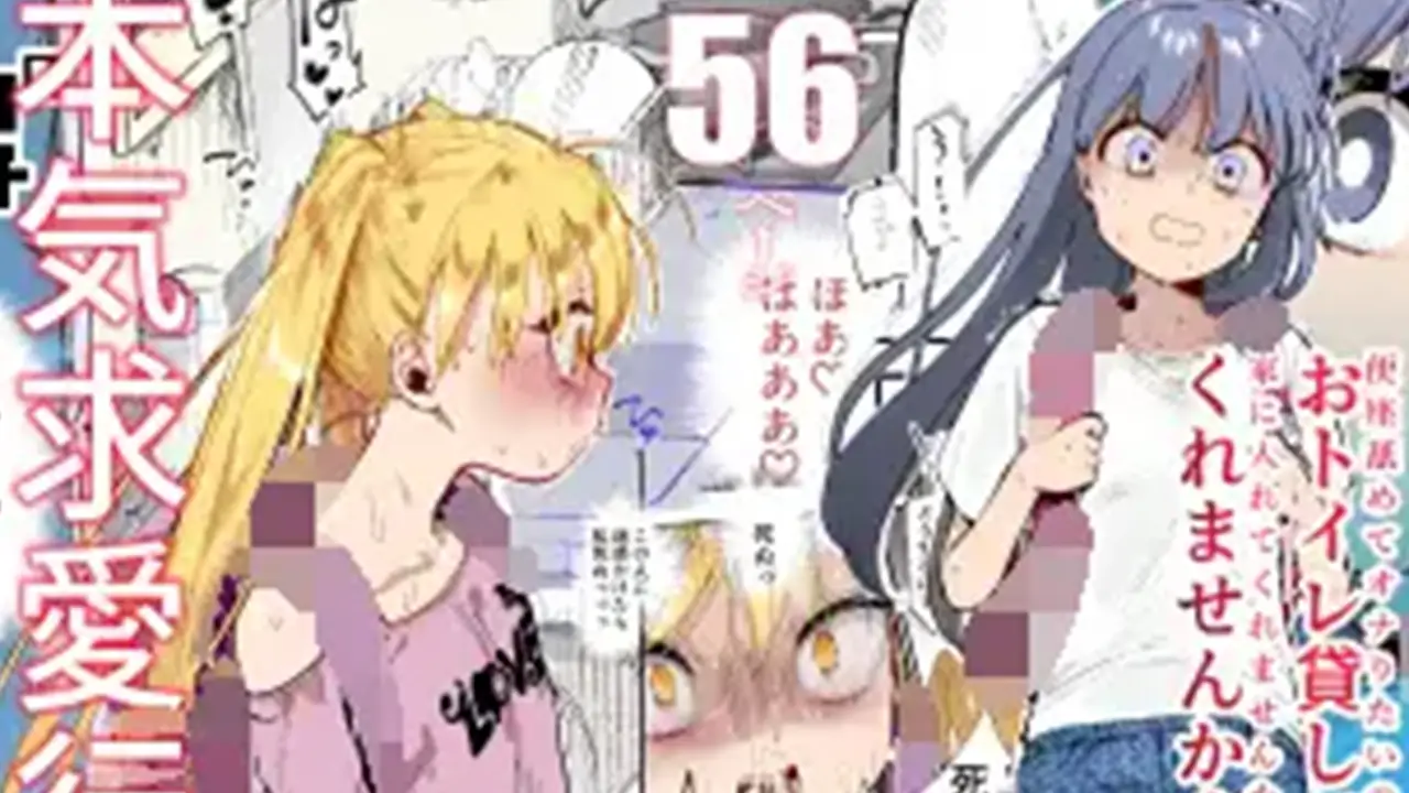 女の子吸引体質になったおじさんEX