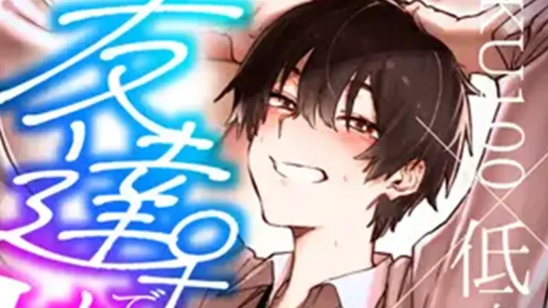 友達でちんぽ 勃ててんじゃねぇよ笑