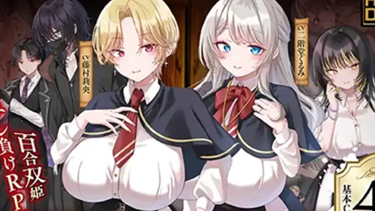 百合姫学園のヘテロセクシャル